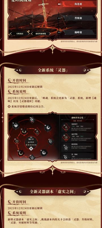 随便谈谈魂响系统和新始祖