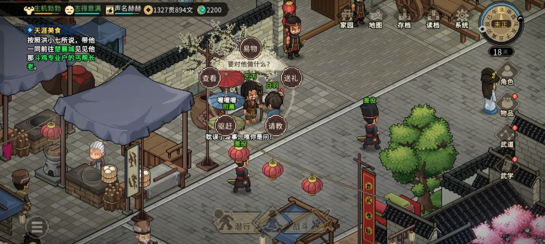 金庸奇遇的洪小七 1