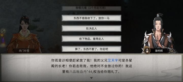 八荒乐家底蕴深厚截图