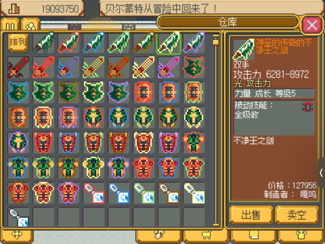 毕业纪念,鬼面是神 3