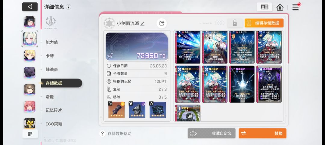 问下大佬们这个存档能先用吗 1