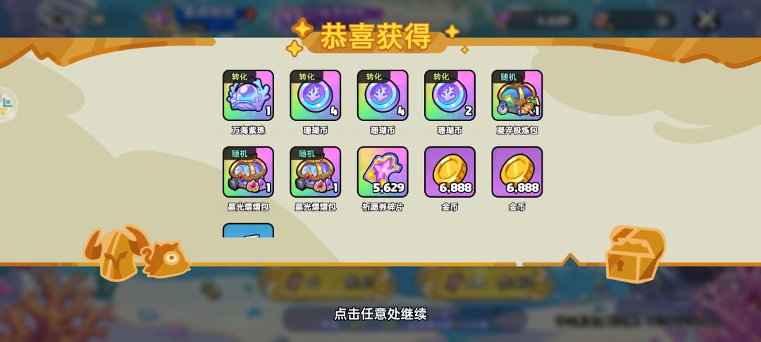 欧了好像又没欧 3