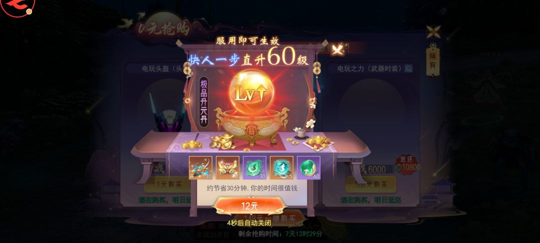 能玩下去的继续，已卸载。 2