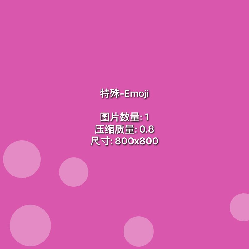 Emoji测试 😀🎮🔥 1