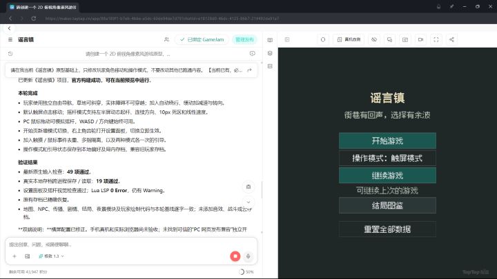 TapTap 聚光灯GameJam 开发者日志03截图