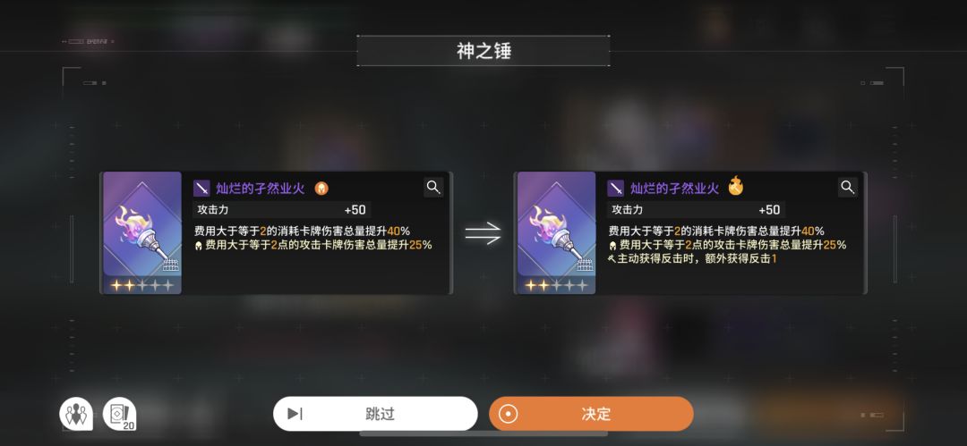 九妹毕业武器了么? 2