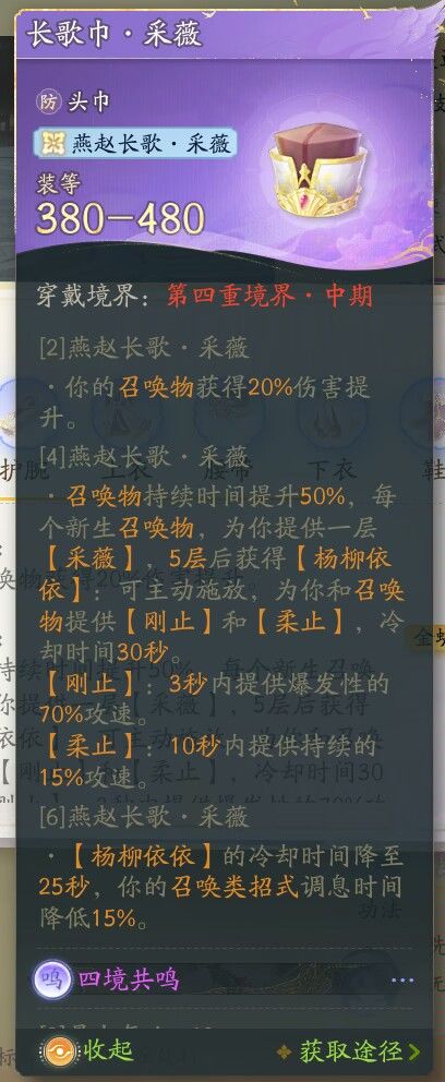 鉴于全真太强,今天更新偷偷把套装削了截图