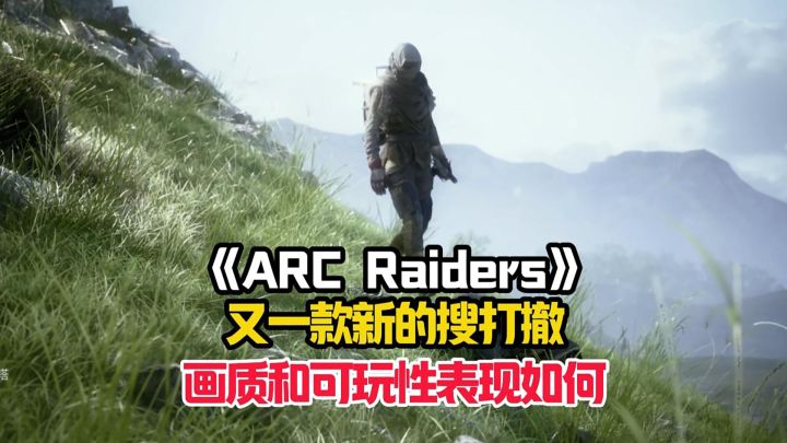 新搜打撤类型游戏横空出世!这款游戏的画质和可玩性表现如何呢?截图