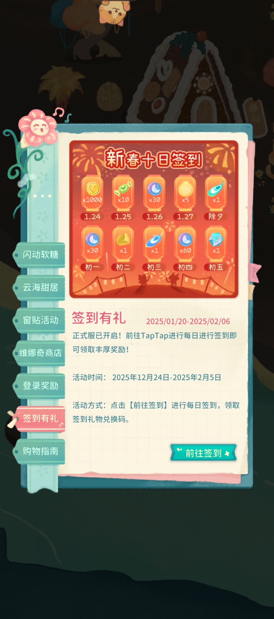 活动时间错了!扣鸡腿! 1