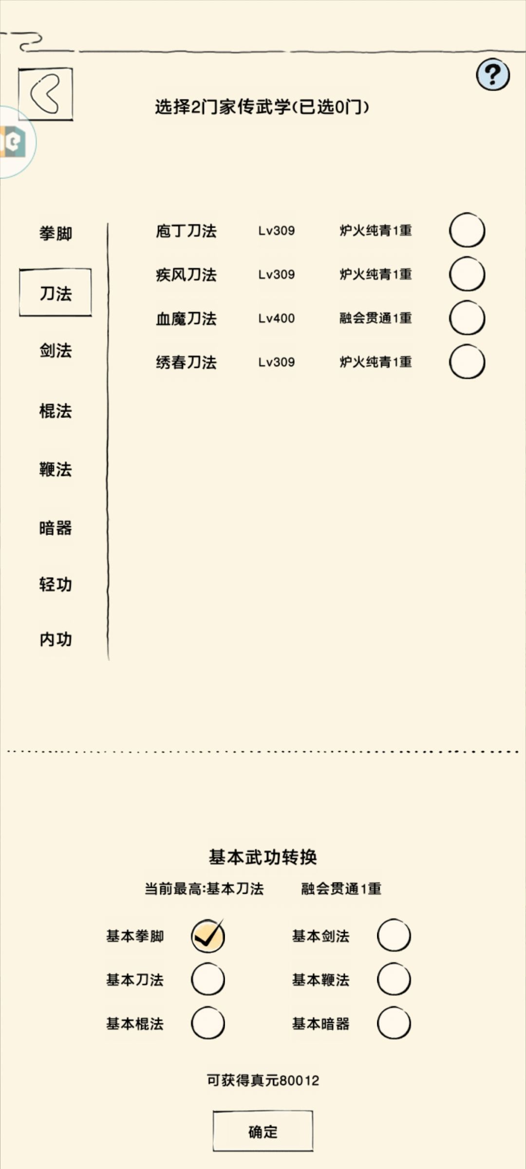 一轮怎么点啊大佬求助 1