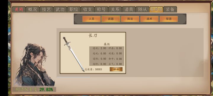 军械库武器弓箭怎么获取截图