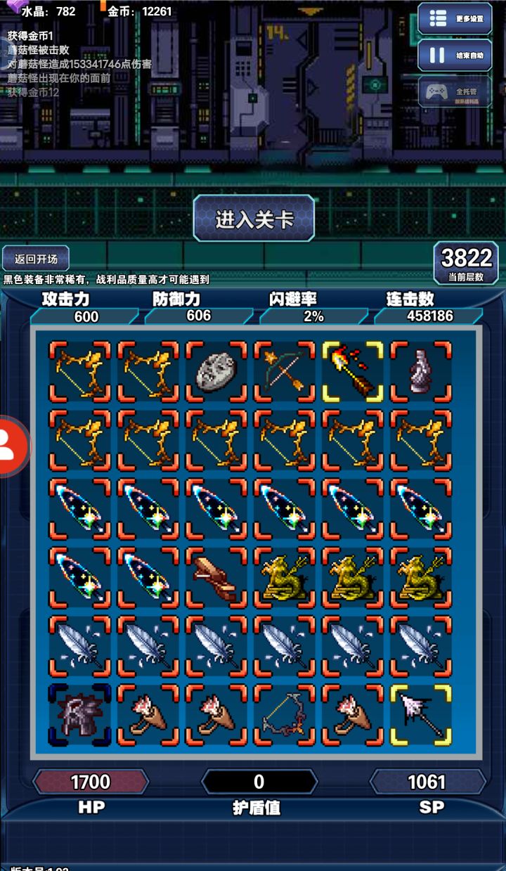 可惜差一把后羿弓截图
