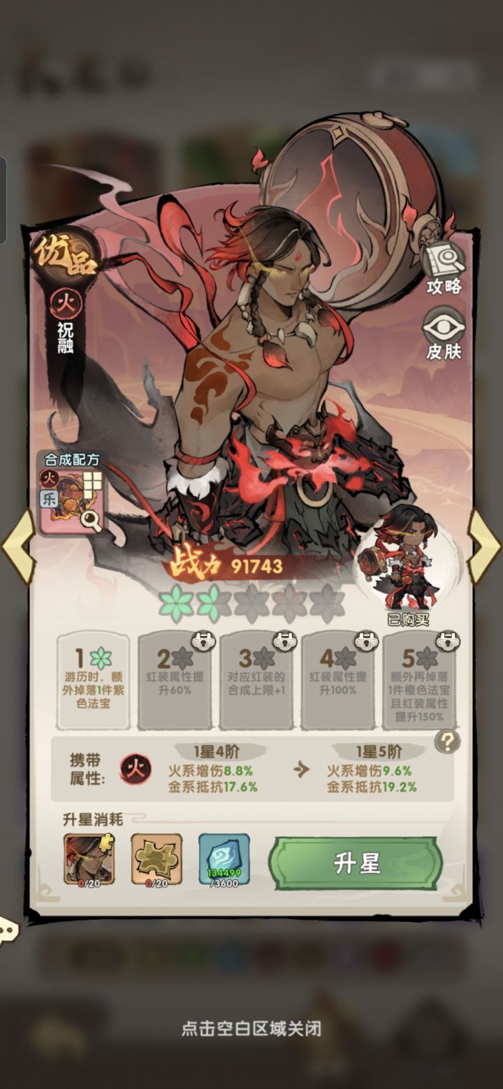 六六六升级又卡新道具截图