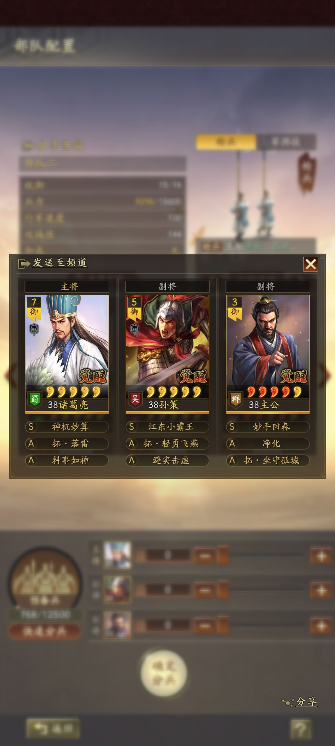 阵容搭配求助截图