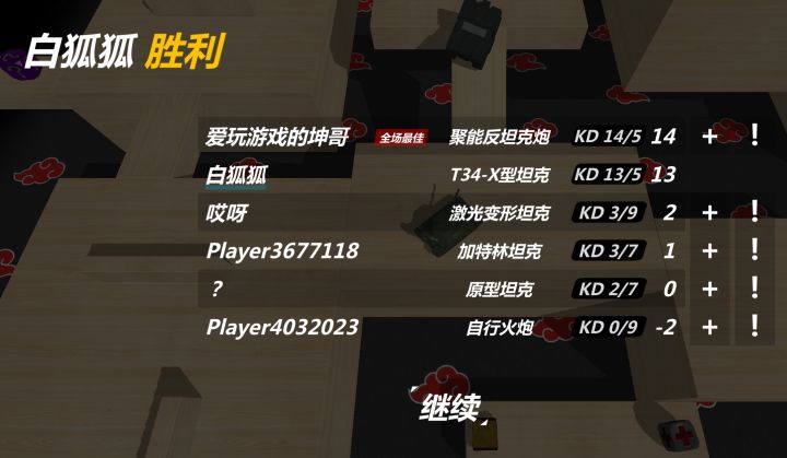 其他玩家:吓哭了截图