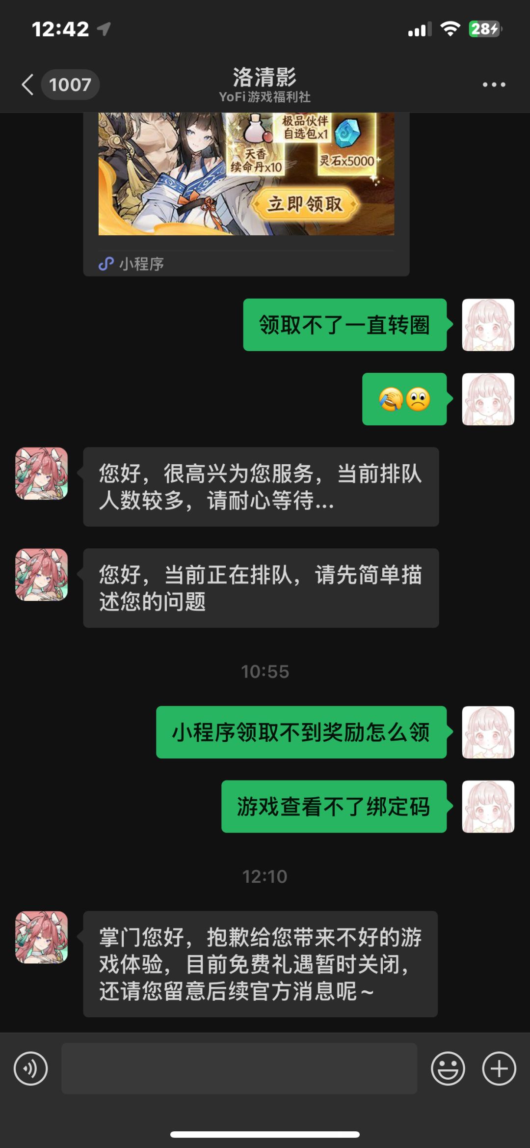 666严都不严了 1