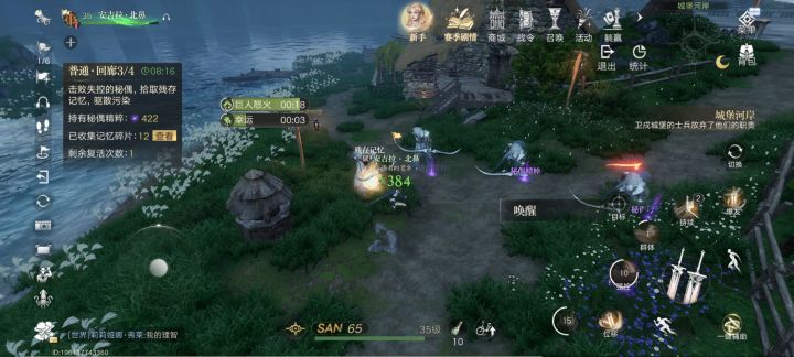 诡秘之主本质就是第二个逆水寒啊哈哈哈截图