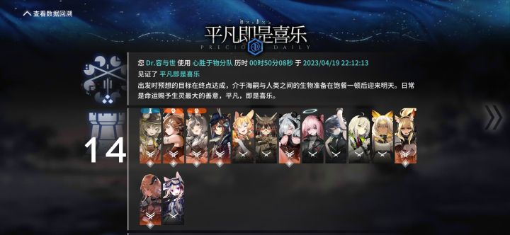 心胜队,我的神截图