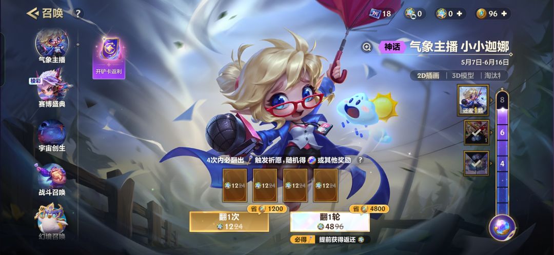 已经抽过一轮了,还差多少啊。 1
