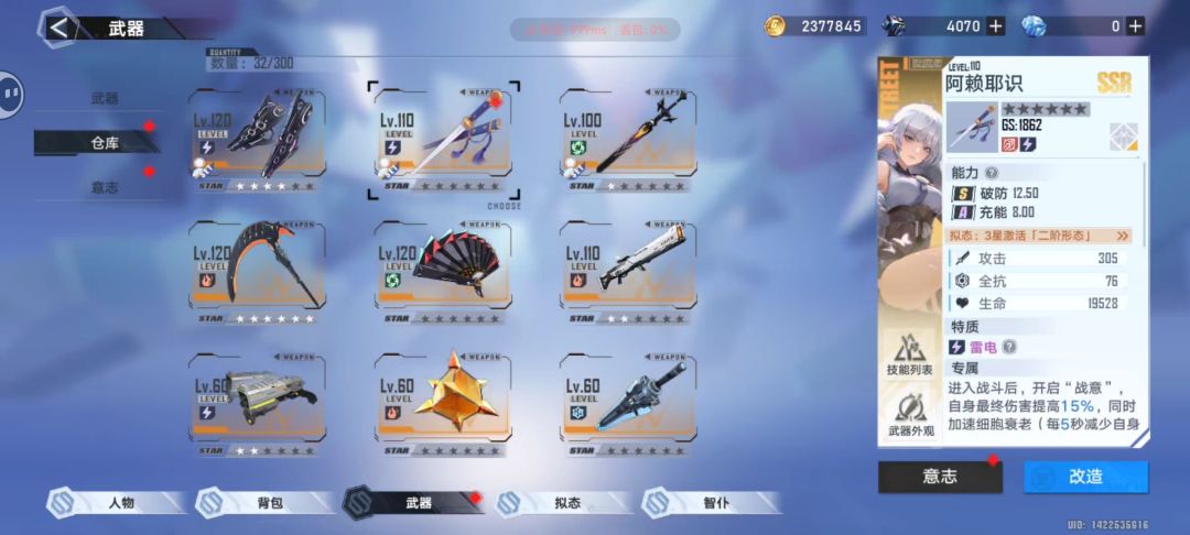 求助武器推荐! 1