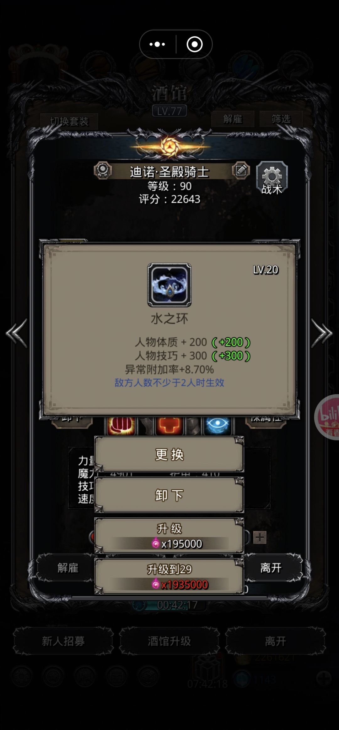 裂隙101 3