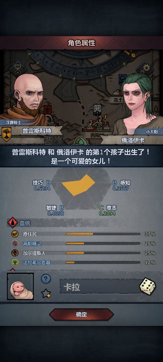 和尚最给力的一集截图