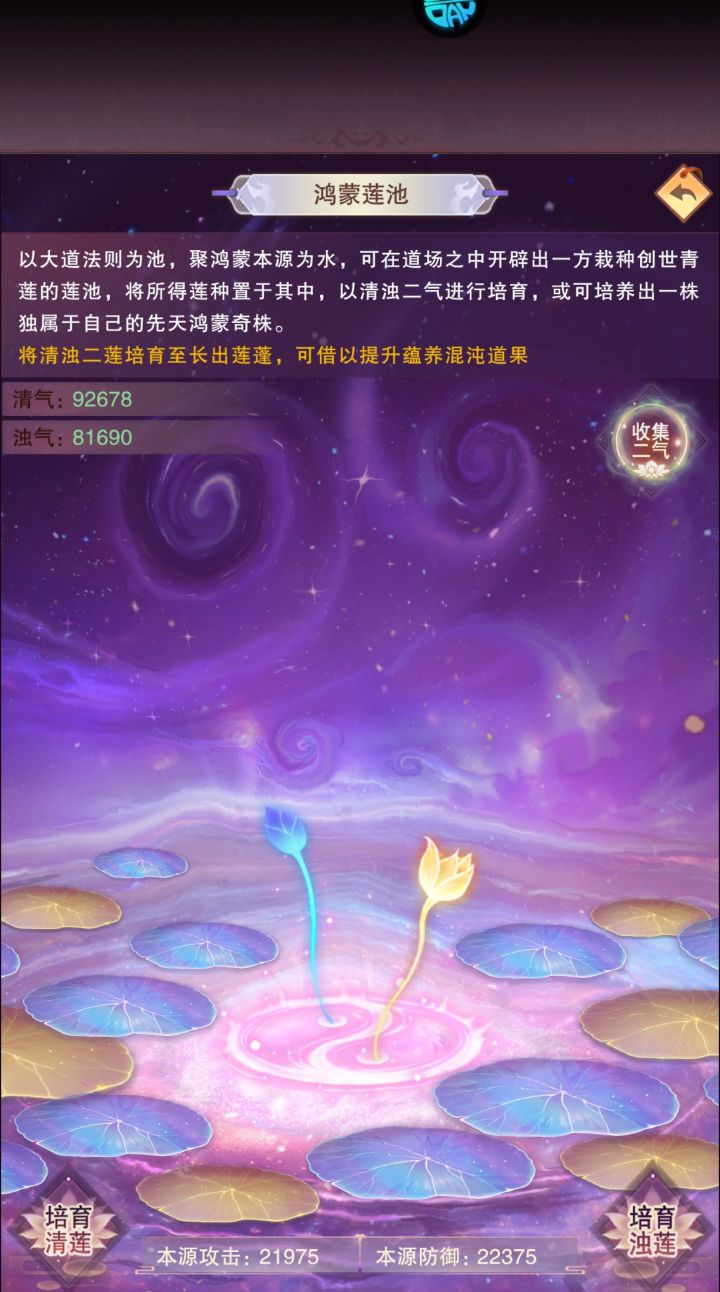 紫气完全不够用截图