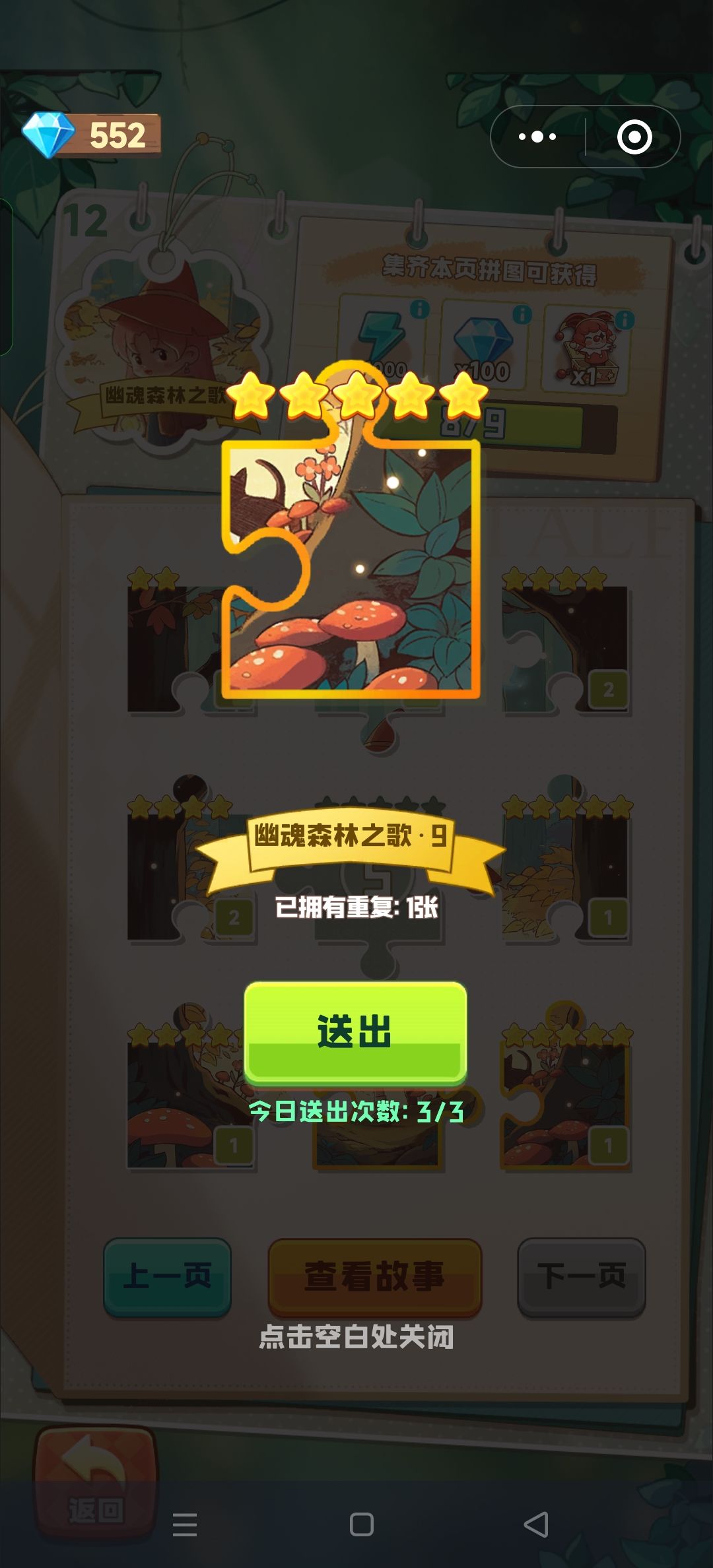 幽魂6换幽魂5,幽魂9换熊9 2