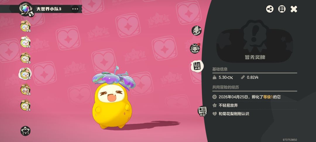 孵蛋出了四个炫彩梨子,还有俩是赛季炫彩 4
