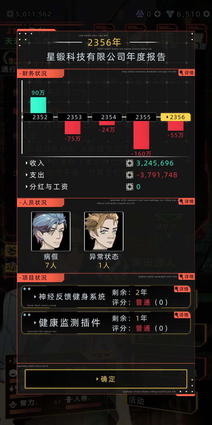 这怎么玩啊？截图