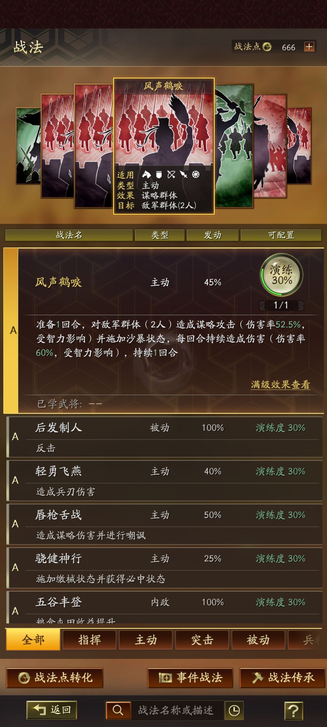 求助,大佬帮忙看看,怎么搭配! 6