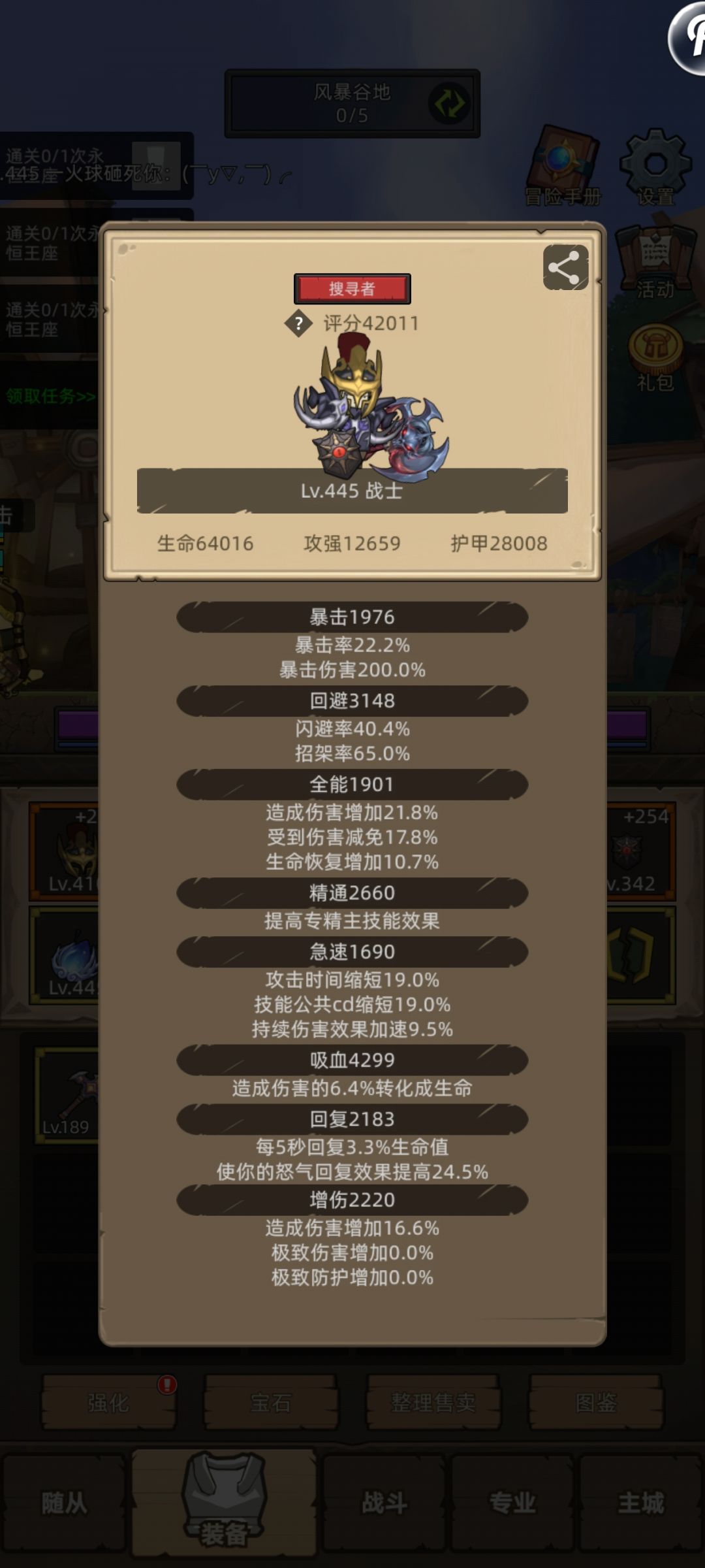 这是什么掉率啊？ 3