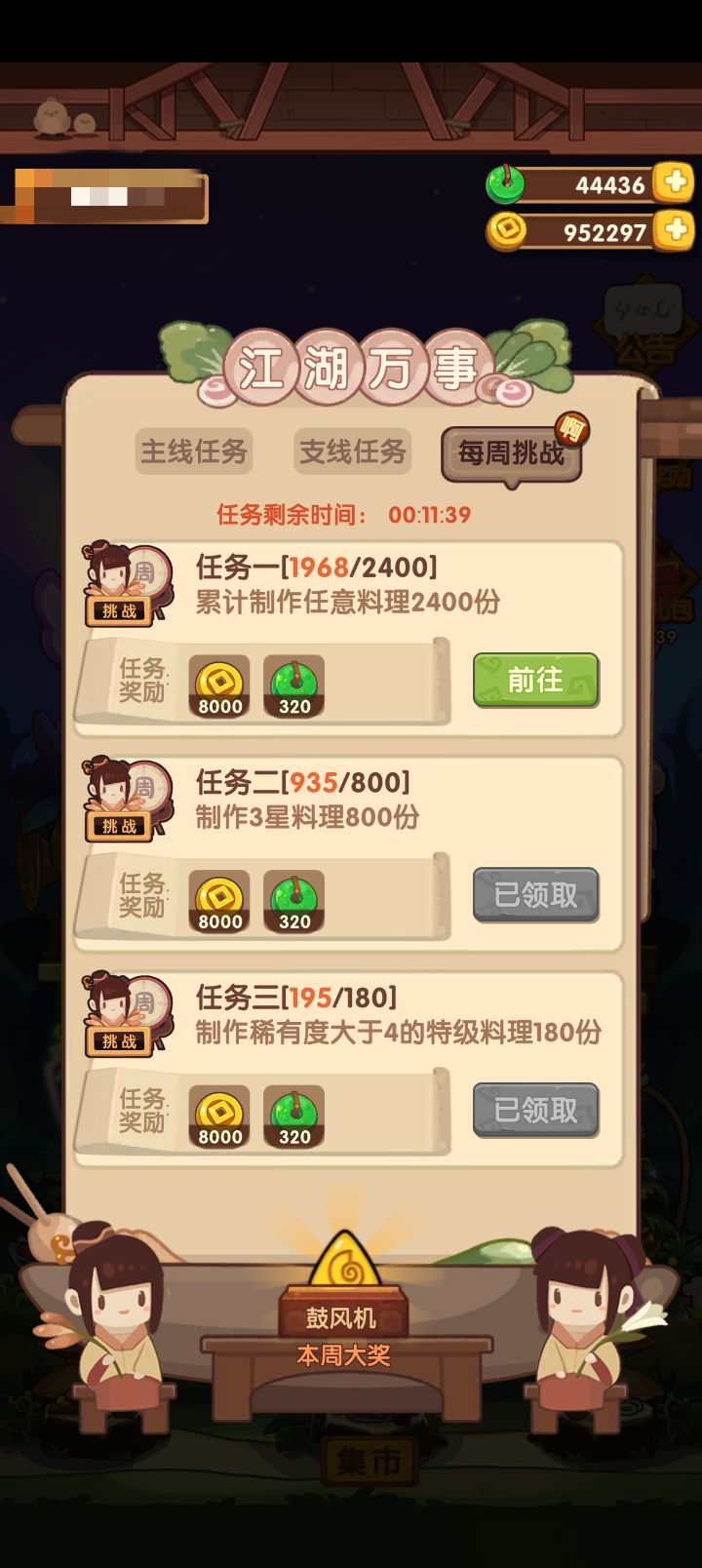 救命 我的天😭截图