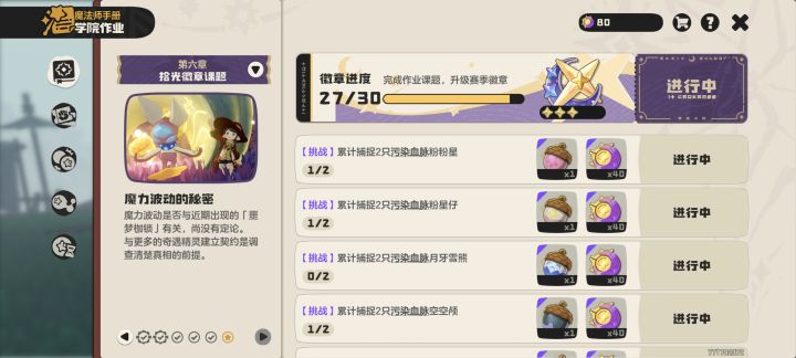 有大佬解锁全赛季精灵种子了吗？截图
