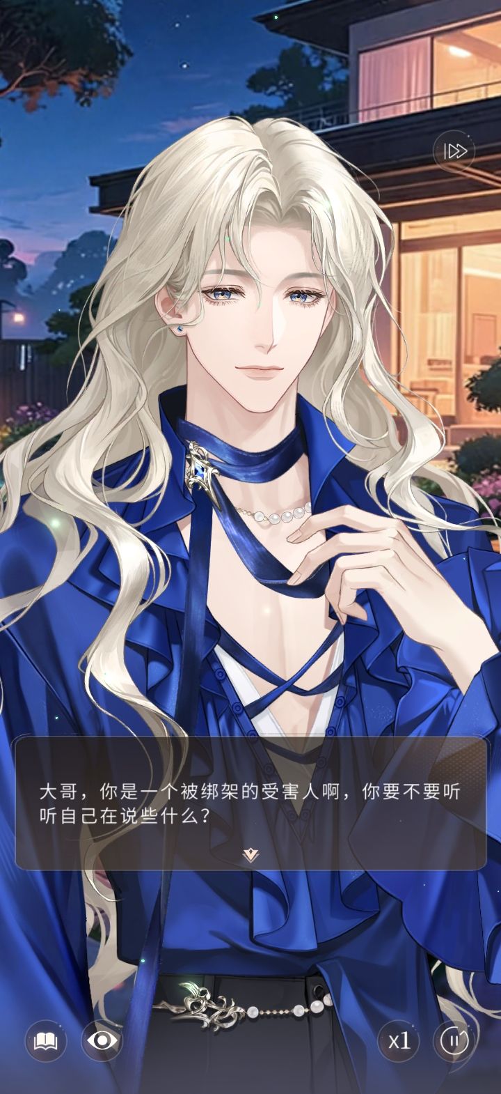 此男十分美丽啊,我爱绿茶 3