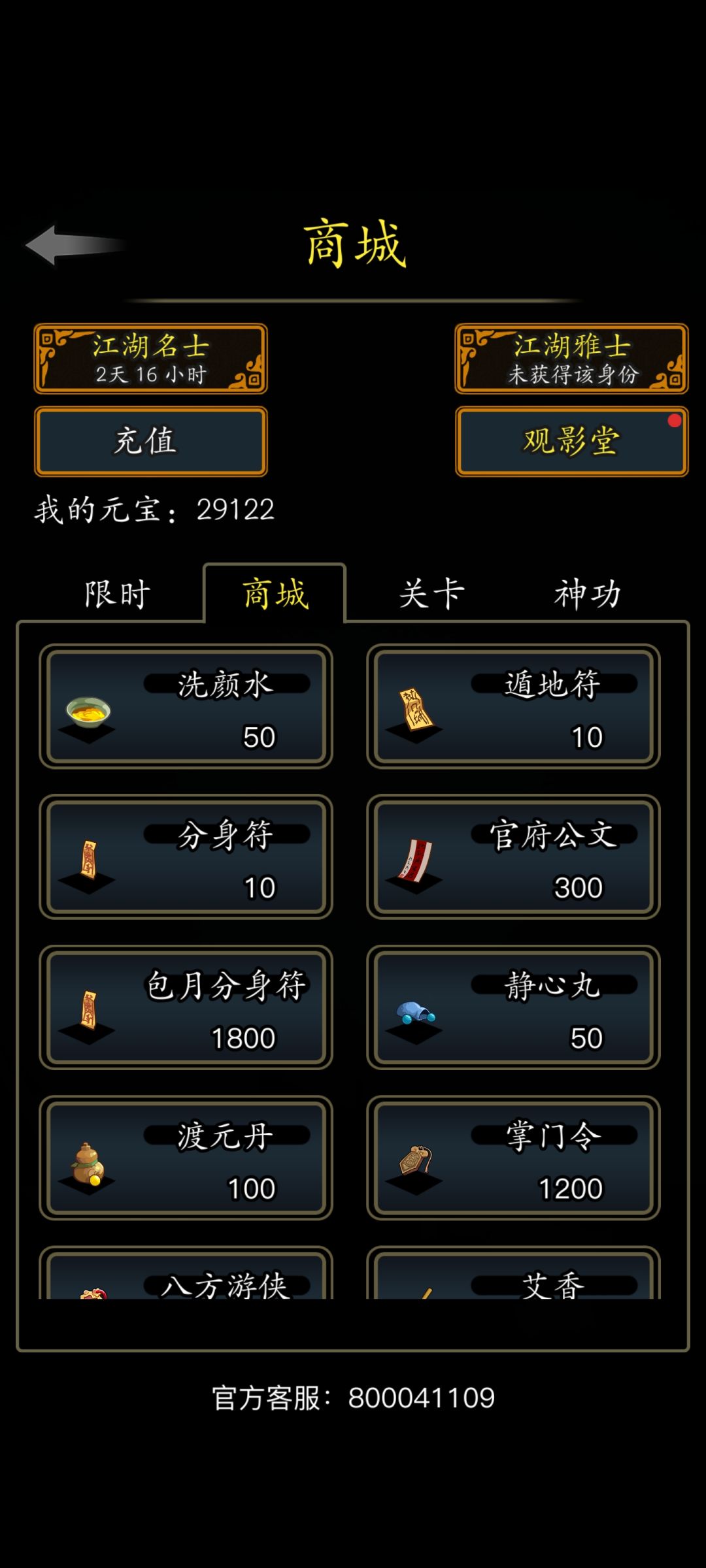 不想续了,没意思 1
