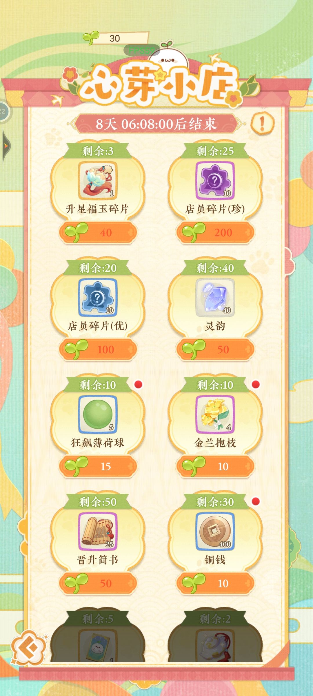 总是有莫名其妙的红点 2