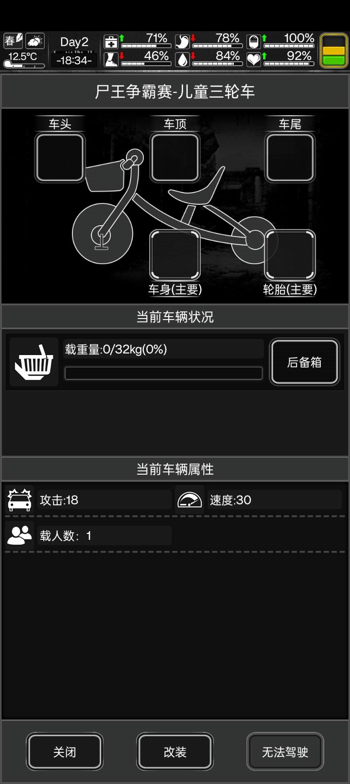 尸王3轮 1