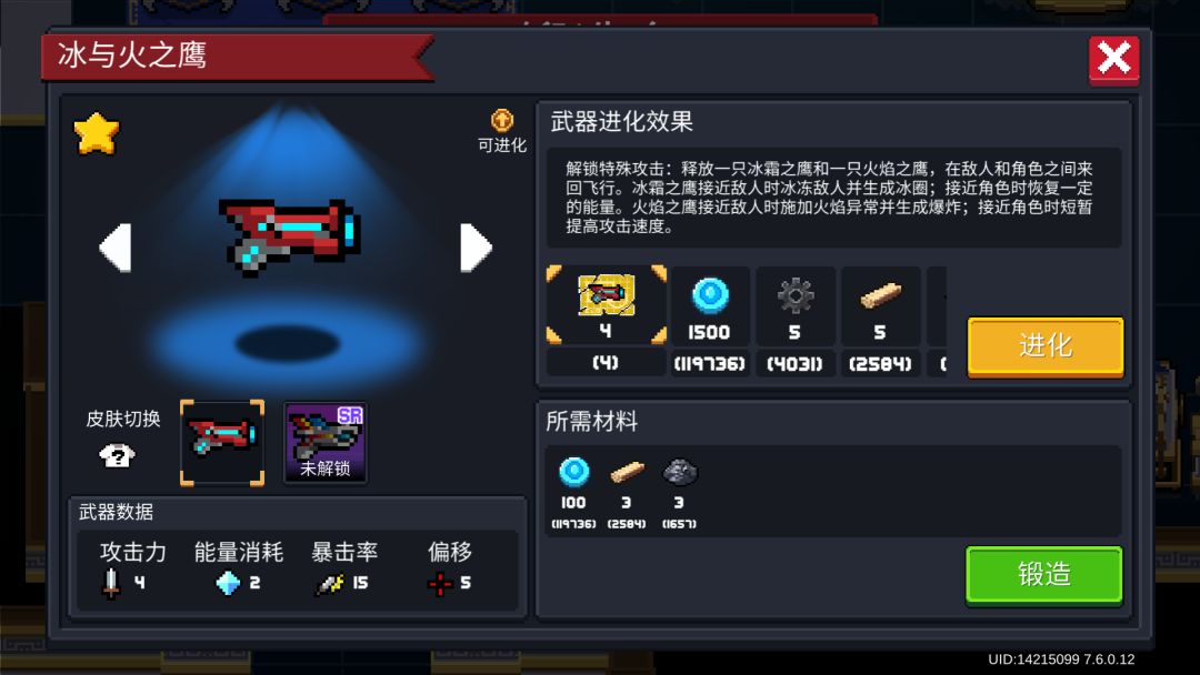 肝完了 6