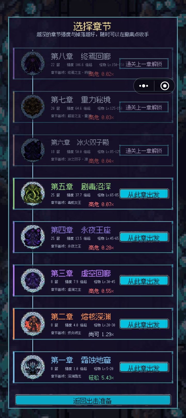 无敌了,闪退2次,每次重打,结果这解锁了,666逆天。作者你就搞人吧每次到打Boss就闪退。。。截图