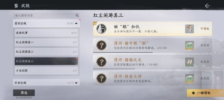 哈哈哈,我做到了截图