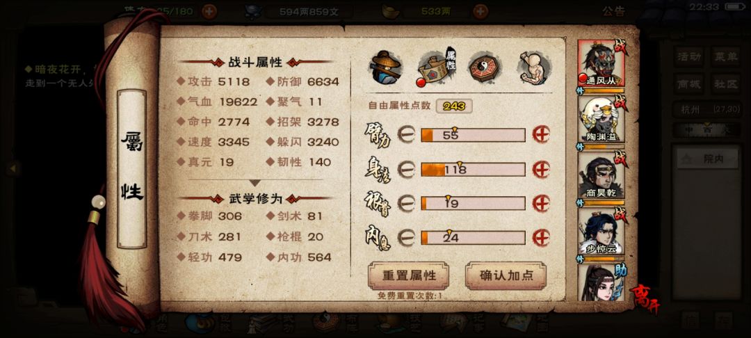 玩太阴怎么加点? 2