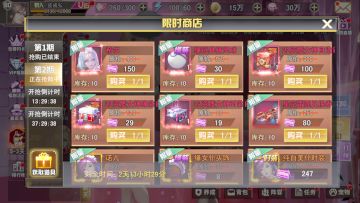 女神危机 | 322活动来啦，专享购物限时折扣，超多福利等您拥有！