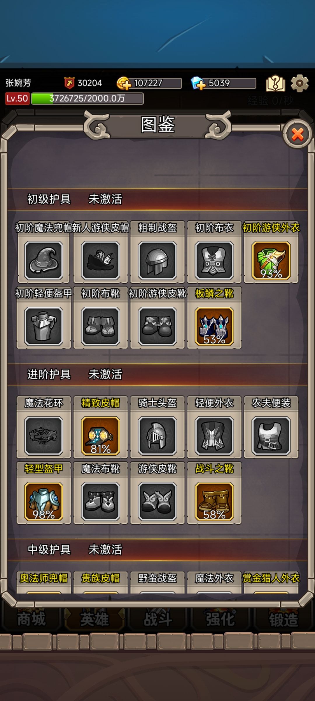 图鉴怎么开 1
