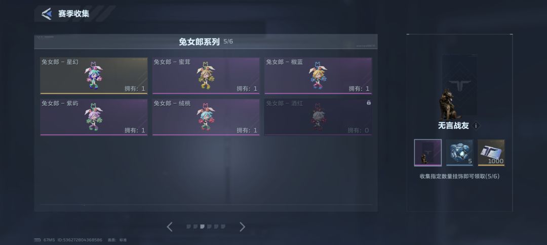 收挂饰,换挂饰 1