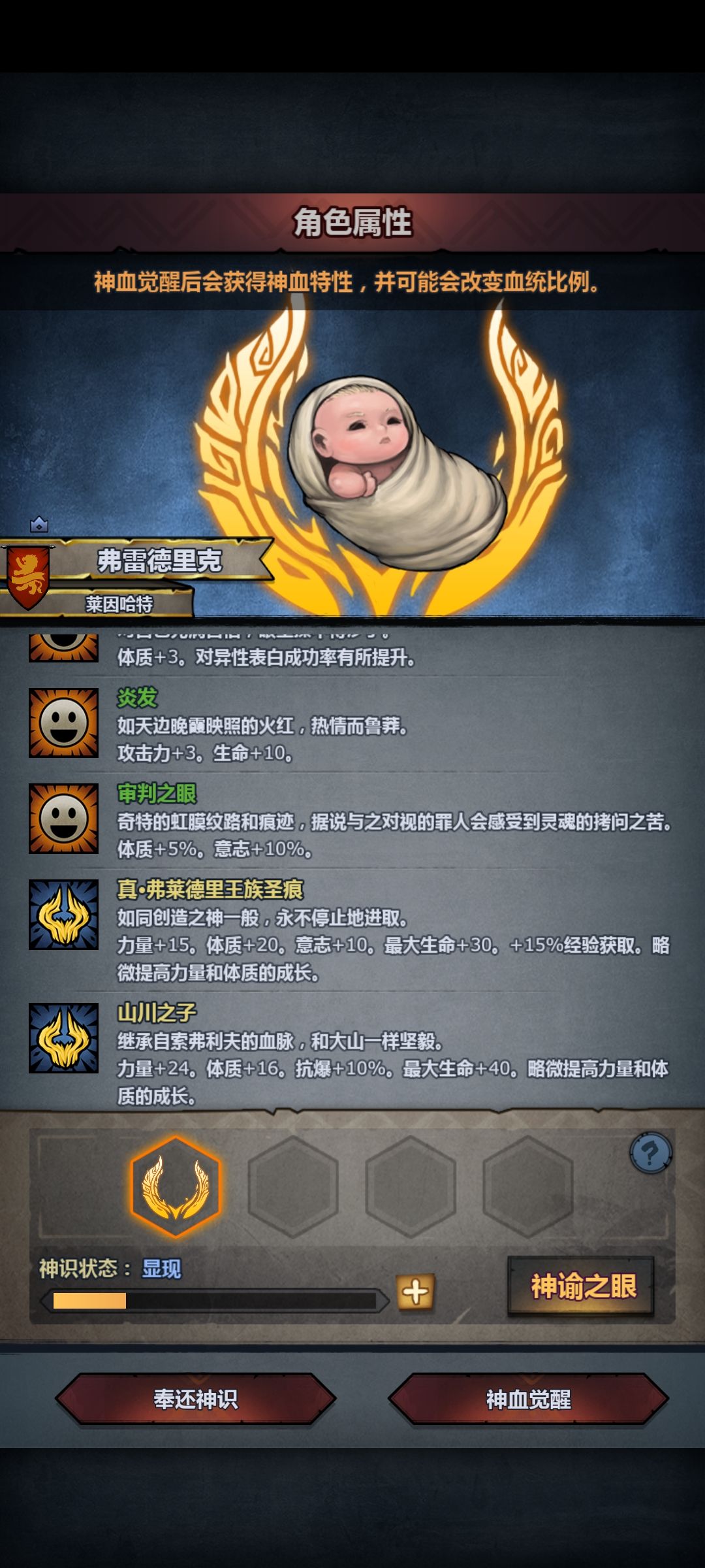 诸神皇冠最牛的牛神 3