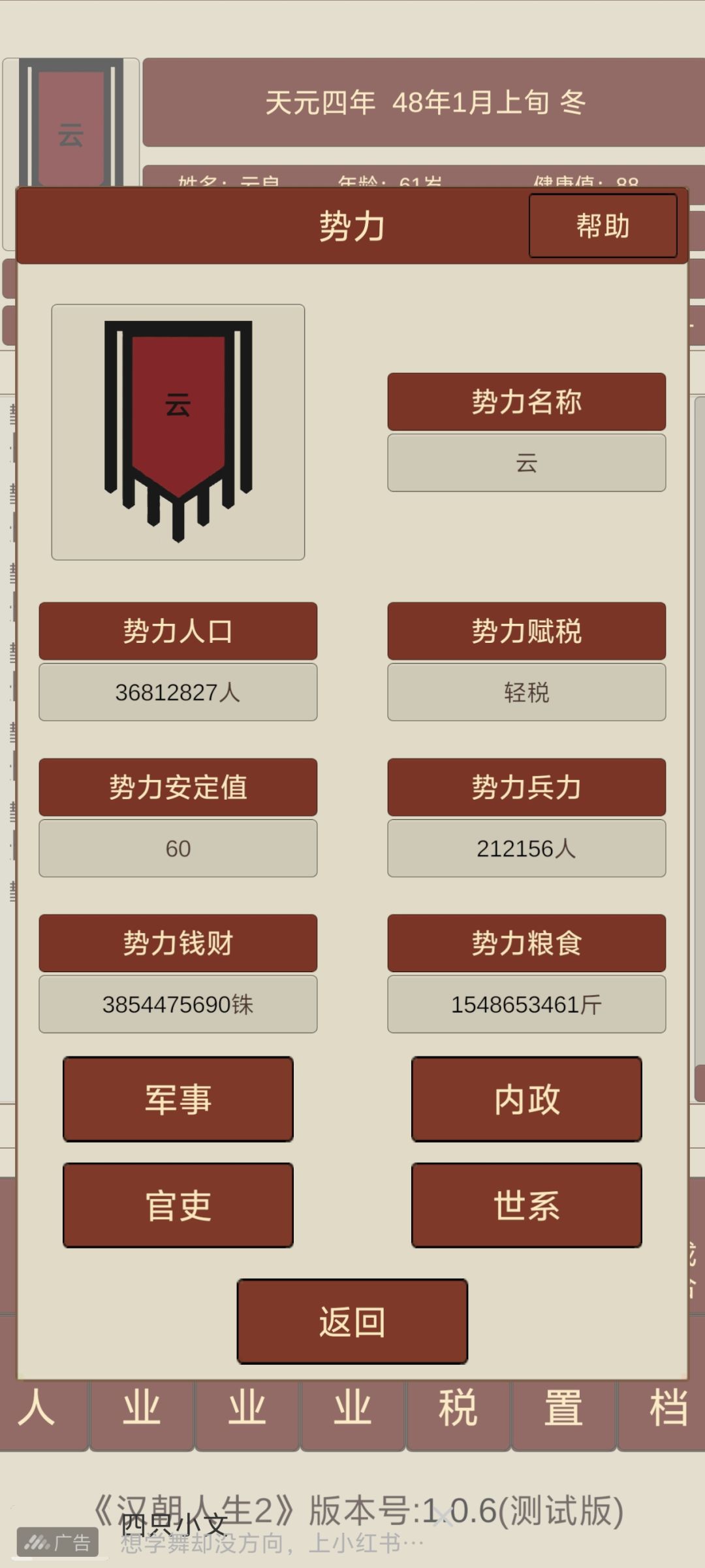 家族系统改进 1