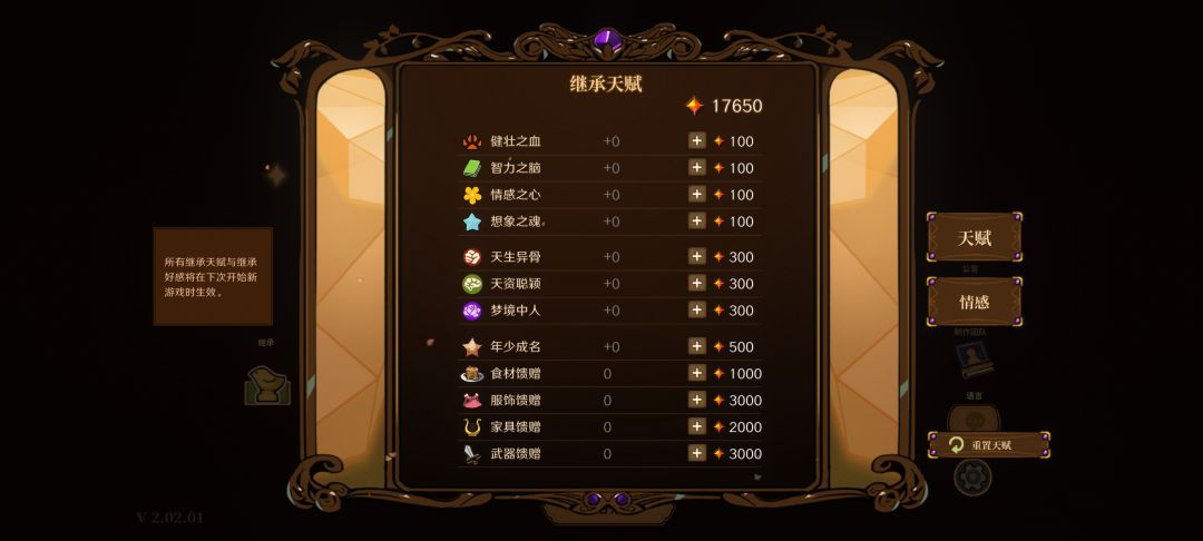 一周目完结啦 6