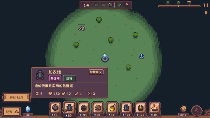 【兽人领地】无行径路线自由平面塔防截图