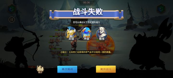 为啥赢了，被判为失败截图